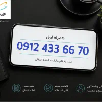 سیمکارت 912 - فروش نقد و اقساط