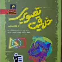 ۲ عدد کتاب کنکور هنر