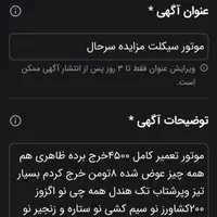 موتور مزایده سرحال|موتورسیکلت|کوهدشت, |دیوار