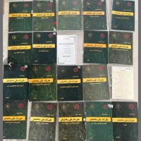 کتب مباحث مقررارت ملی