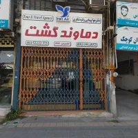 فروش سرقفلی مغازه ۷۲ متری بر بلوار اصلی