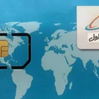 سیمکارت ۹۱۲ کد صفر