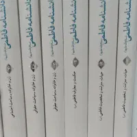 دانشنامه فاطمی نو