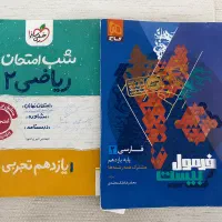 فرمول بیست فارسی یازدهم و شب امتحان