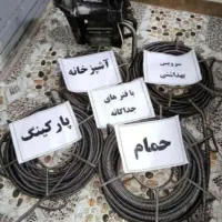 لوله بازکنی چاهبازکن*حیدری*رفع گرفتگی شبانه روزی