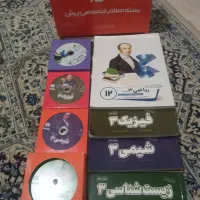 بسته معلم خصوصی پرش دوازدهم تجربی