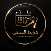 با ۱۰ تومن ۰۹۱۲ بگیر