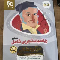 ریاضیات کامل تجربی میکروطلایی