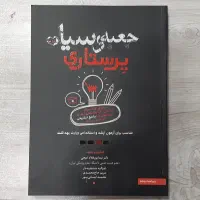 کتاب جعبه سیاه پرستاری ،مامایی ،اتاق عمل و..