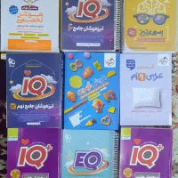 کتاب های کمک درسی ششم تا نهم