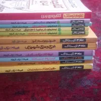 علوم ترسناک