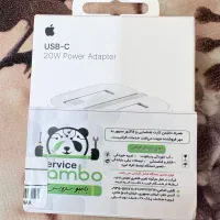 آداپتور ۲۰ وات آیفون اصلی ، آکبند .