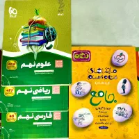 کتاب کمک درسی نهم