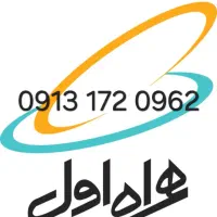 سیم کارت صفر همراه اول