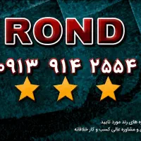 رند صفر  ۲۵۵۴ ۹۱۴ ۰۹۱۳