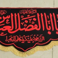 انواع پرچم وکتیبه محرمی