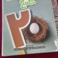 کتاب جامع نهم