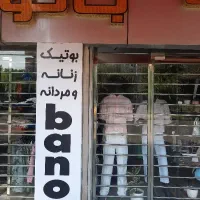فروشنده خانم پوشاک