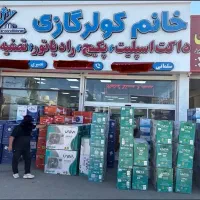 کولرگازی ۲۴۰۰۰ زانتی اصلی تحویل فوری