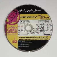 کتاب و مجله آموزشی