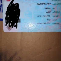 مدارک گمشده