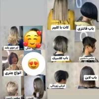 انواع مدل های کوتاهی در بهترین لوکیشن قم نصف قیمت