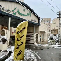 نگهبان مجتمع مسکونی