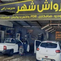 استخدام یک نفر کارگر کارواش