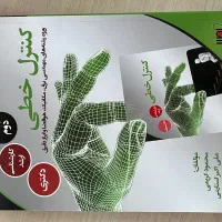 کتاب کنترل خطی محمود کریمی جلد دوم