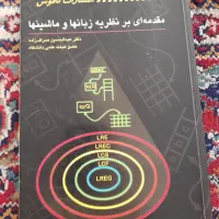 کتابهای کامپیوتر