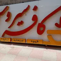 تابلو