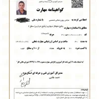 آموزش اصولی تصفیه آب، پکیج و کولرگازی با مدرک