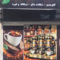به یک  باریستاجهت کار در قهوه  فروشی نیمه وقت