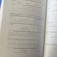 کتاب نکته هادرآیین دادرسی کیفری و تست تجارت نیلوفر|کتاب و مجله آموزشی|تهران, نازی‌آباد|دیوار