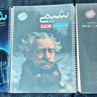 جزوات شیمی جامع استاد حامد اسماعیلی تام لند