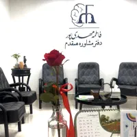 آکادمی روان درمانی و‌مشاوره همقدم.