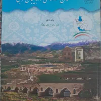کتاب دهم صنایع غذایی
