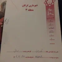 نقشه‌کشی و طراحی ساختمان انجام کلیه امور شهرداری