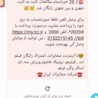 خط تلفن در قلعه قاسم زرینشهر