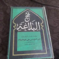 کتاب نهج البلاغه وزندگانی امیرالمنین علی(ع)