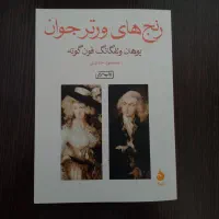 کتاب های خاص به قیمت مناسب