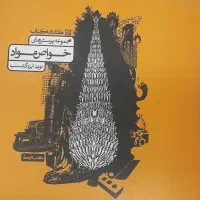 تست خواص مواد