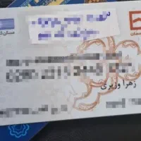 کارت بانکی گم کردم