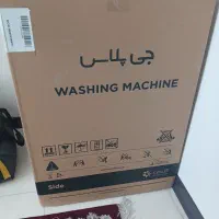 لباس شویی جی پلاس ۸ کیلویی نو از کارتن خارج نشده