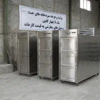 سردخانه جسد 4 کابین سفارشی - سردخانه جسد 4 کشویی