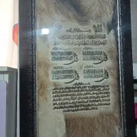 تابلو ۴ قل و ایت الکرسی