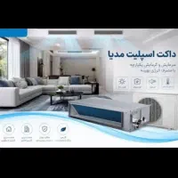 خداحافظی با صدای مزاحم تجربه سرمایش بیصدا