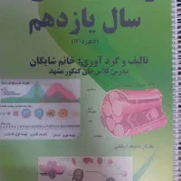 کتاب کمک درسی