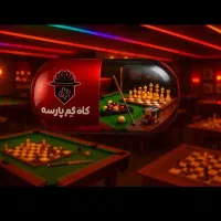 سالن کار