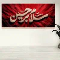 محصولات محرم